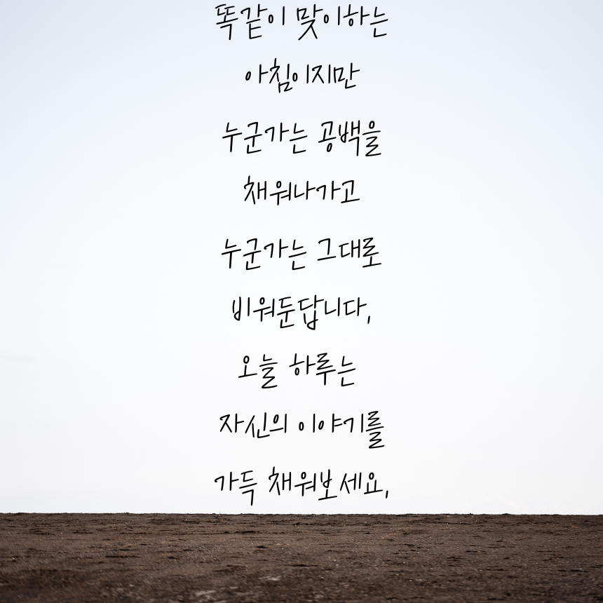 아침 인사로 좋은 글귀 이미지 문구 모음