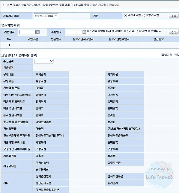 경영상태 확인서 모습