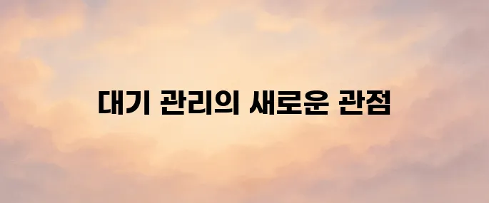 대기배출원 관리시스템 (https://sems.nier.go.kr)