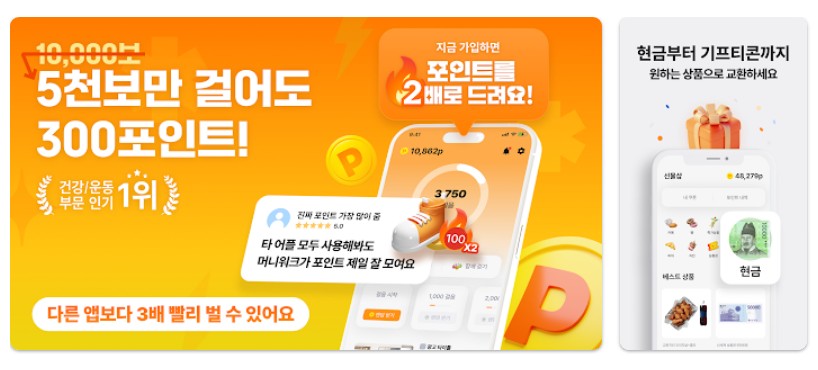 머니워크앱 기능