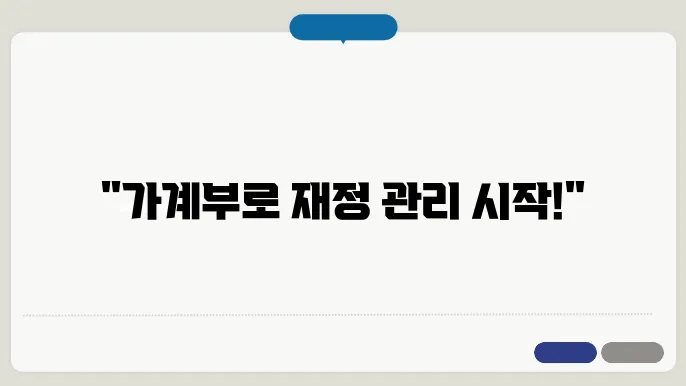 엑셀 가계부 통계 분석