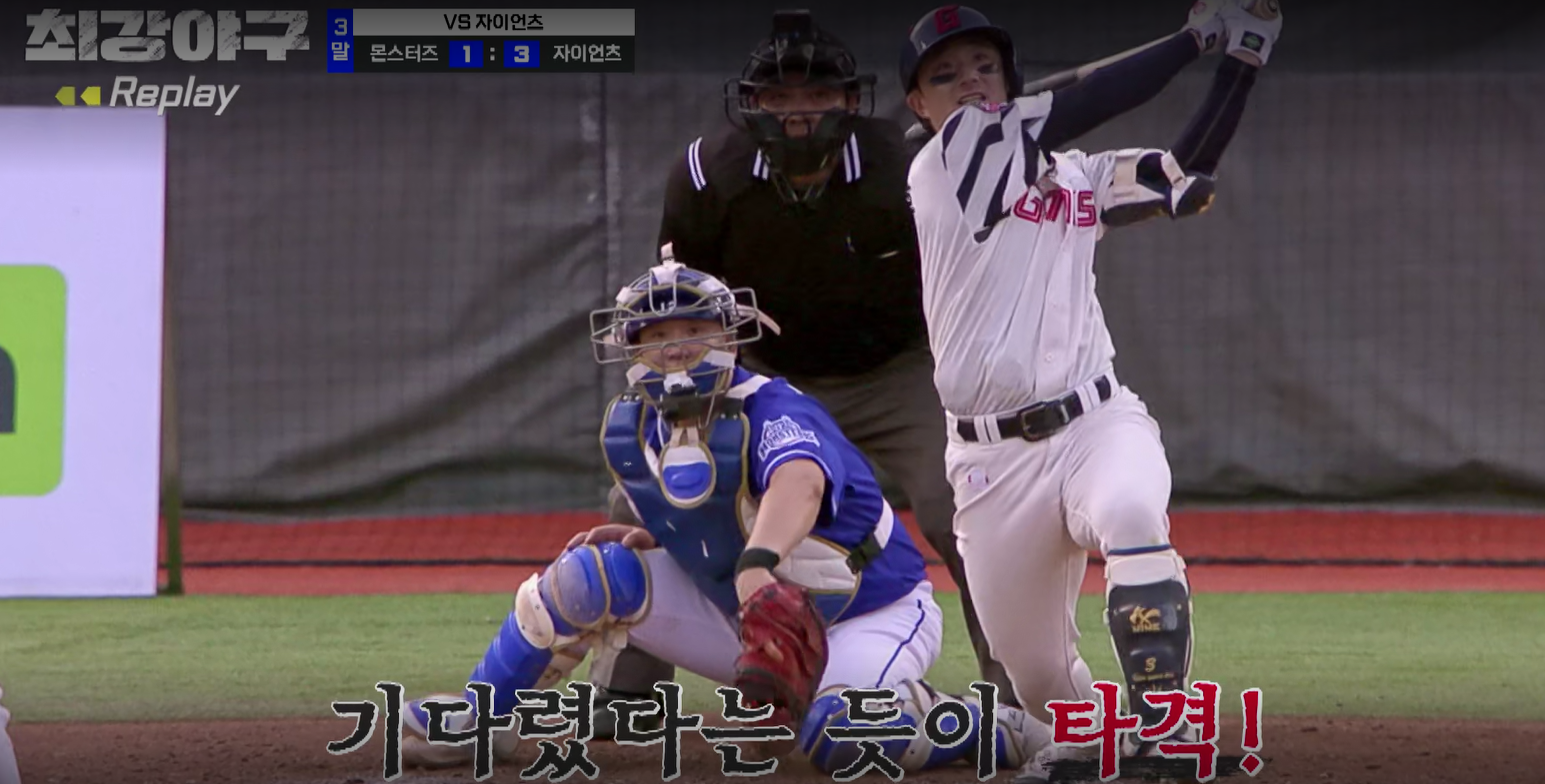 최강야구-시즌3-직관-예매