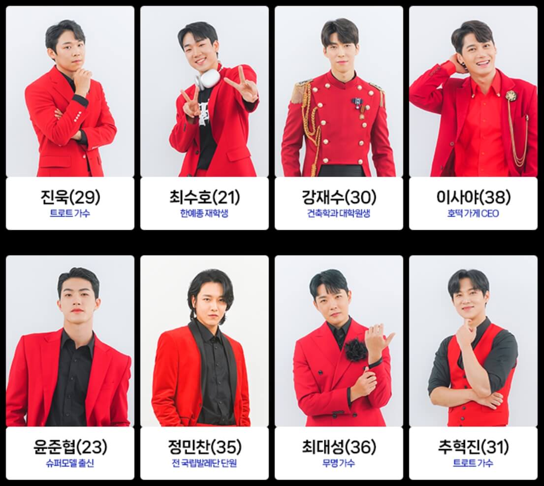 미스터트롯2 참가자 공개