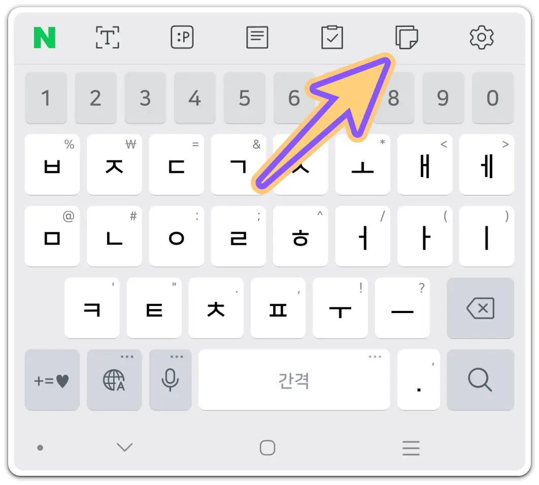 클립보드-불러오기-스마트보드-사용법