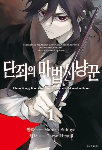 단죄 출연진 등장인물 인물관계도 줄거리 기본정보는 총정리_50