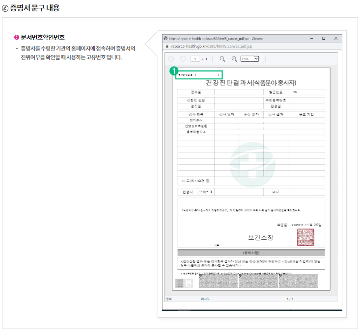 증명서문구내용
