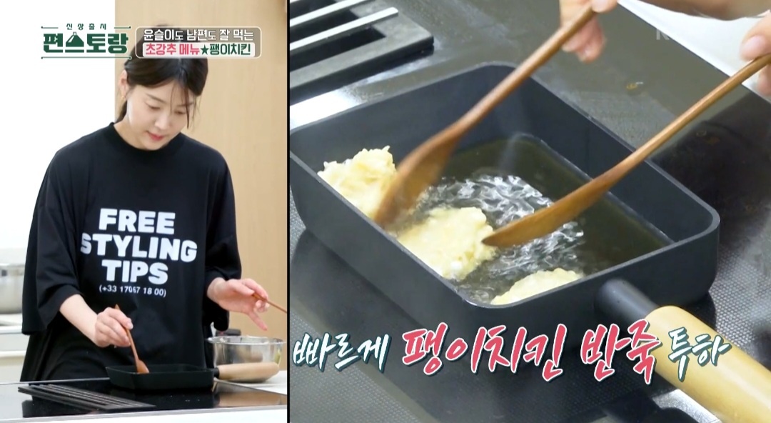 한지혜팽이버섯치킨