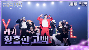 불후의 명곡 방청 신청 방법 및 후기