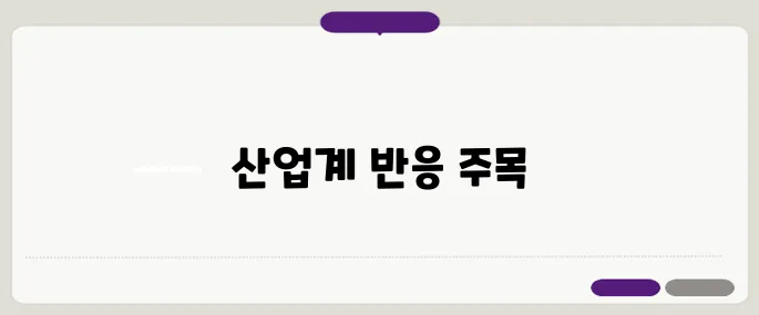 CBAM 시뮬레이션 결과 발표, 철강과 화학업계 긴장감 고조