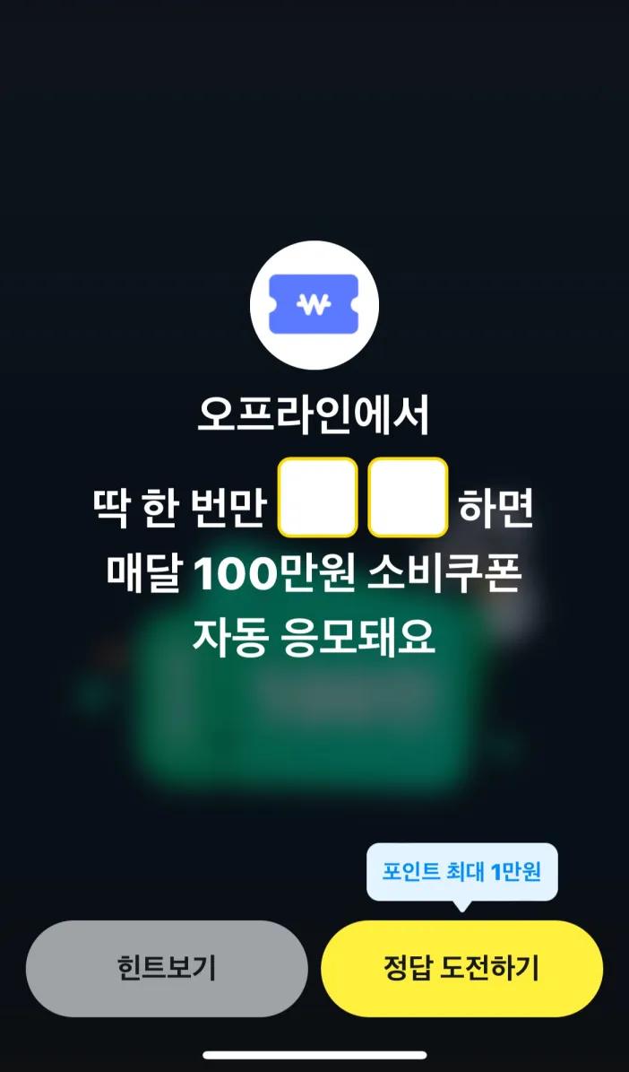 카카오페이 퀴즈타임 12월 4일 정답