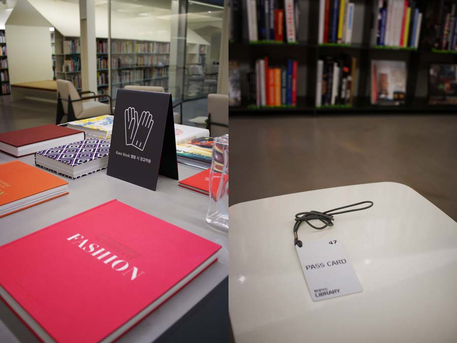 현대카드 디자인 라이브러리 관람 팁