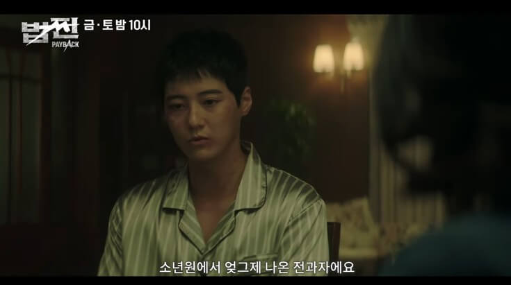 은용이 소년원출신이라고 윤혜린에게 고백하는 장면