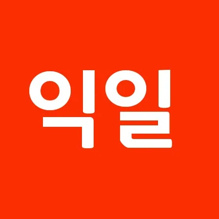 익일 뜻 우체국 익일특급은 언제_4