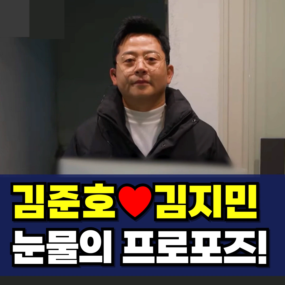 김준호-김지민-프러포즈-결혼-나이차-결혼식