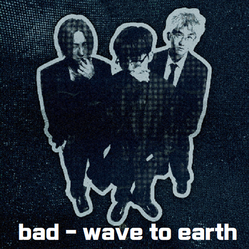 bad wave to earth 웨이브투어스 가사 해석 번역 노래 뮤비 곡정보 김다니엘 신동규 차순종