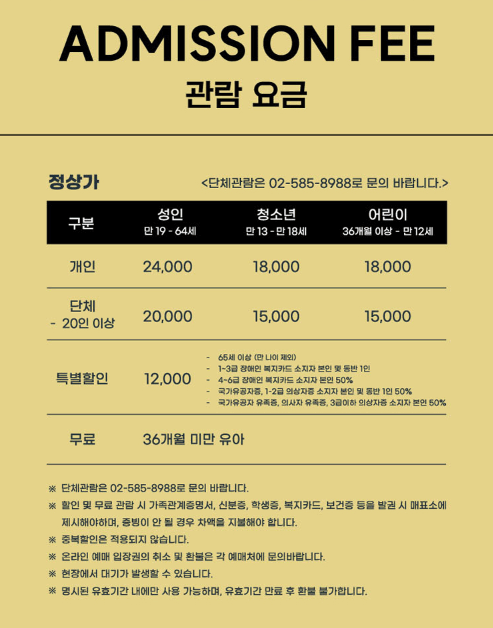 불멸의 화가 반고흐 전시