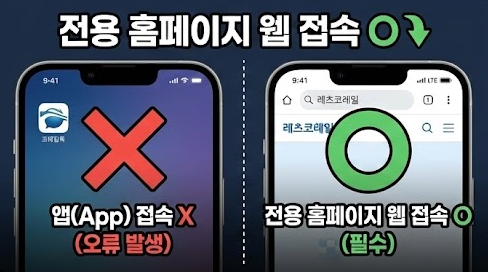 설날 기차 예매