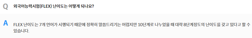 난이도 질문 답변