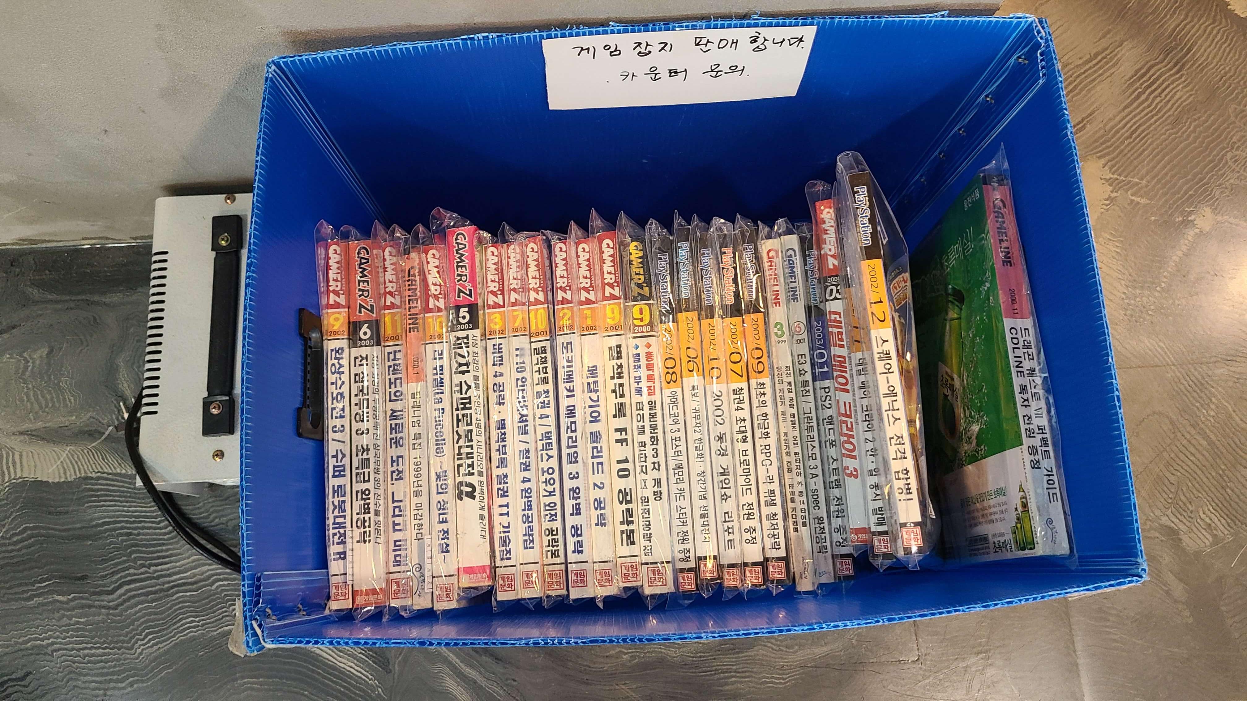 레트로카페-트레이더-게임-잡지