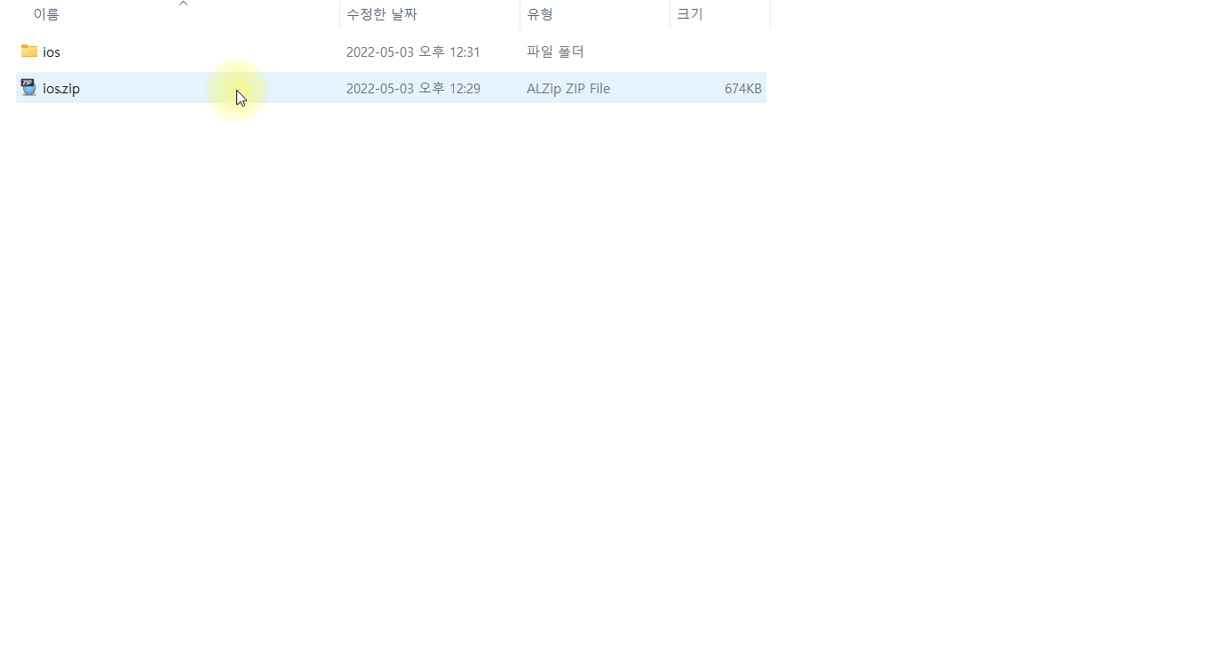 카카오톡 테마 .ktheme 파일 만들기