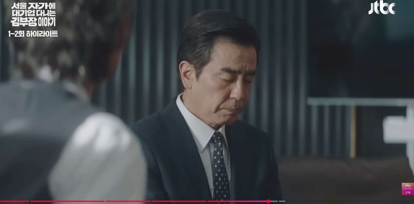 서울 자가에 대기업 다니는 김 부장 이야기