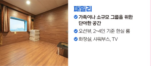 진해 군항제 원나잇크루즈