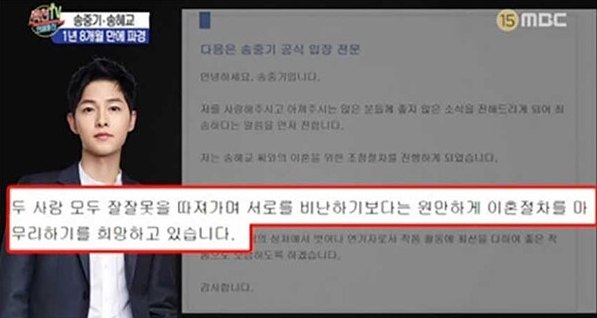 송중기 영국 여친 케이티 루이스 사운더스 재혼 임신 송혜교와 임신 사유 재조명