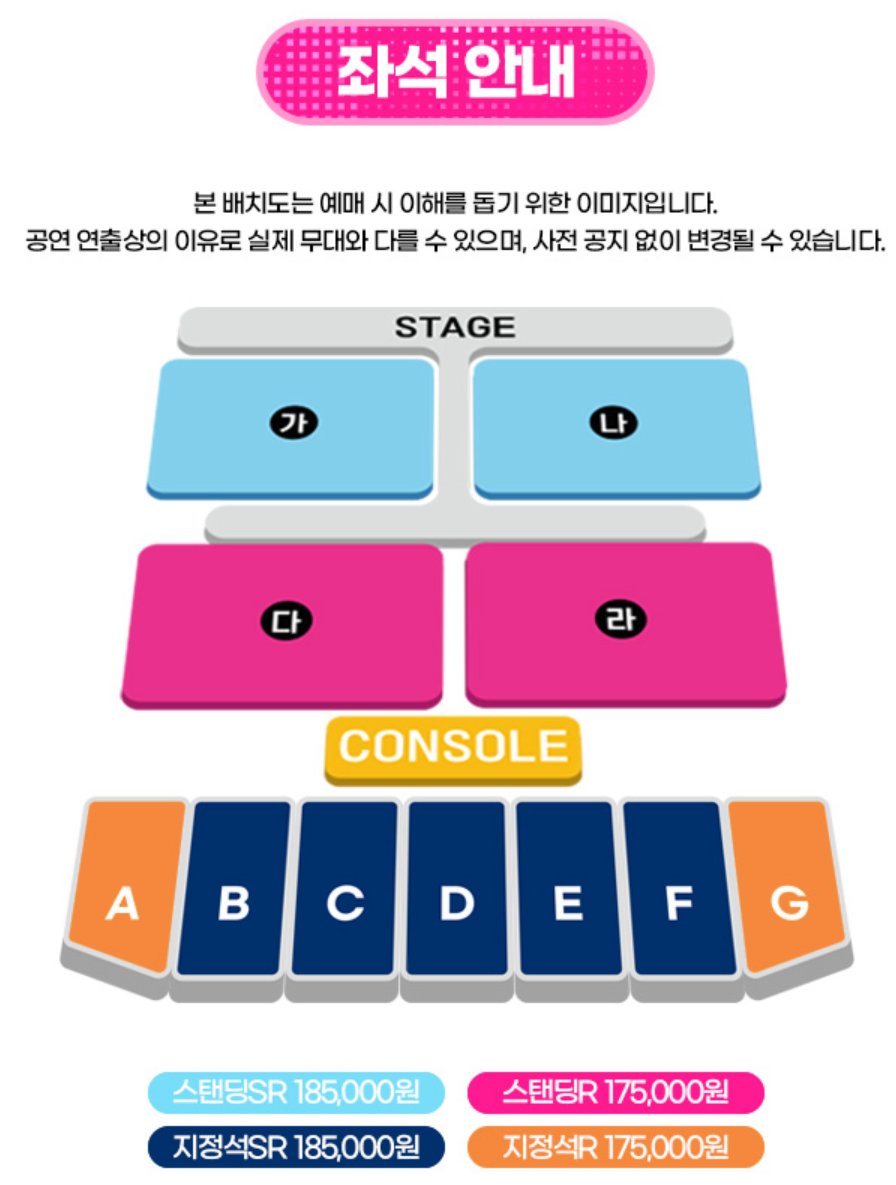속초 싸이 흠뻑쇼 좌석 및 가격 안내