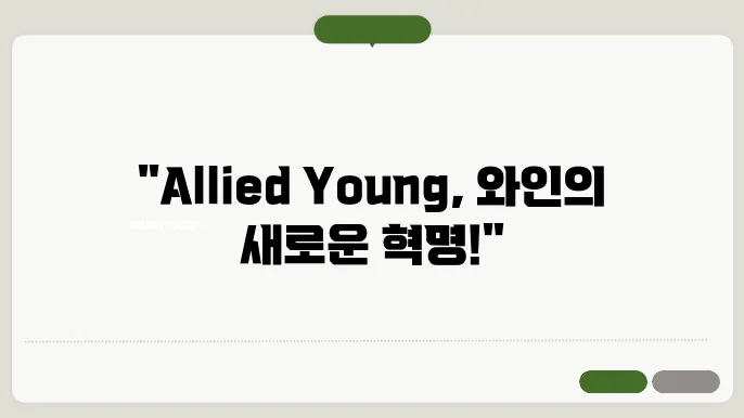 allied young 와인