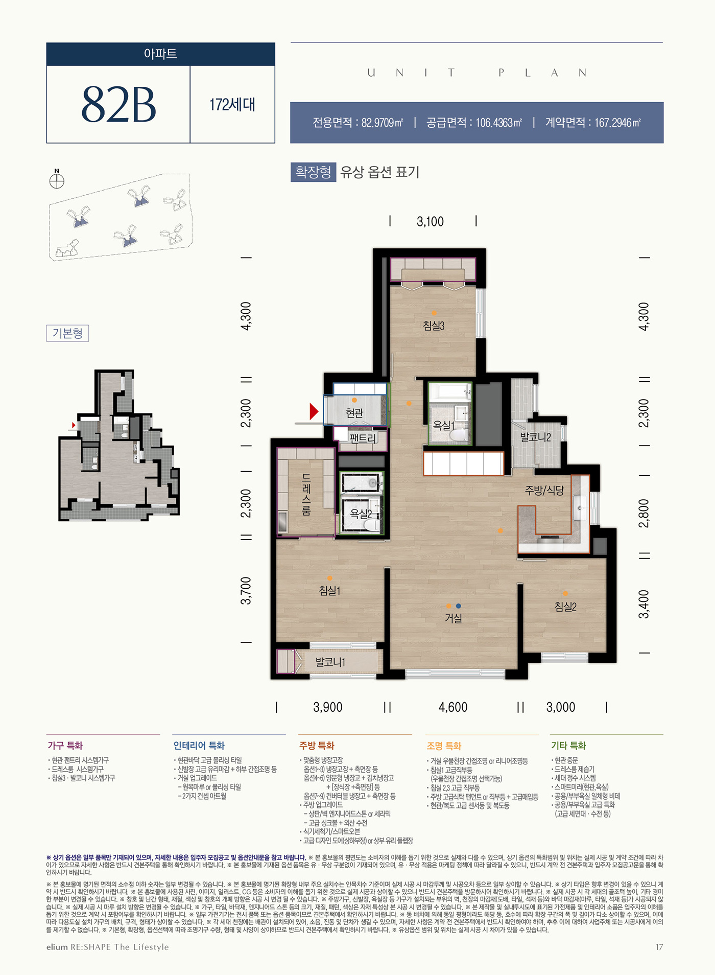동탄역-대방-엘리움-더-시그니처