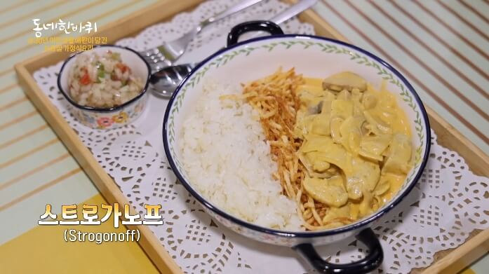 스트로가노프