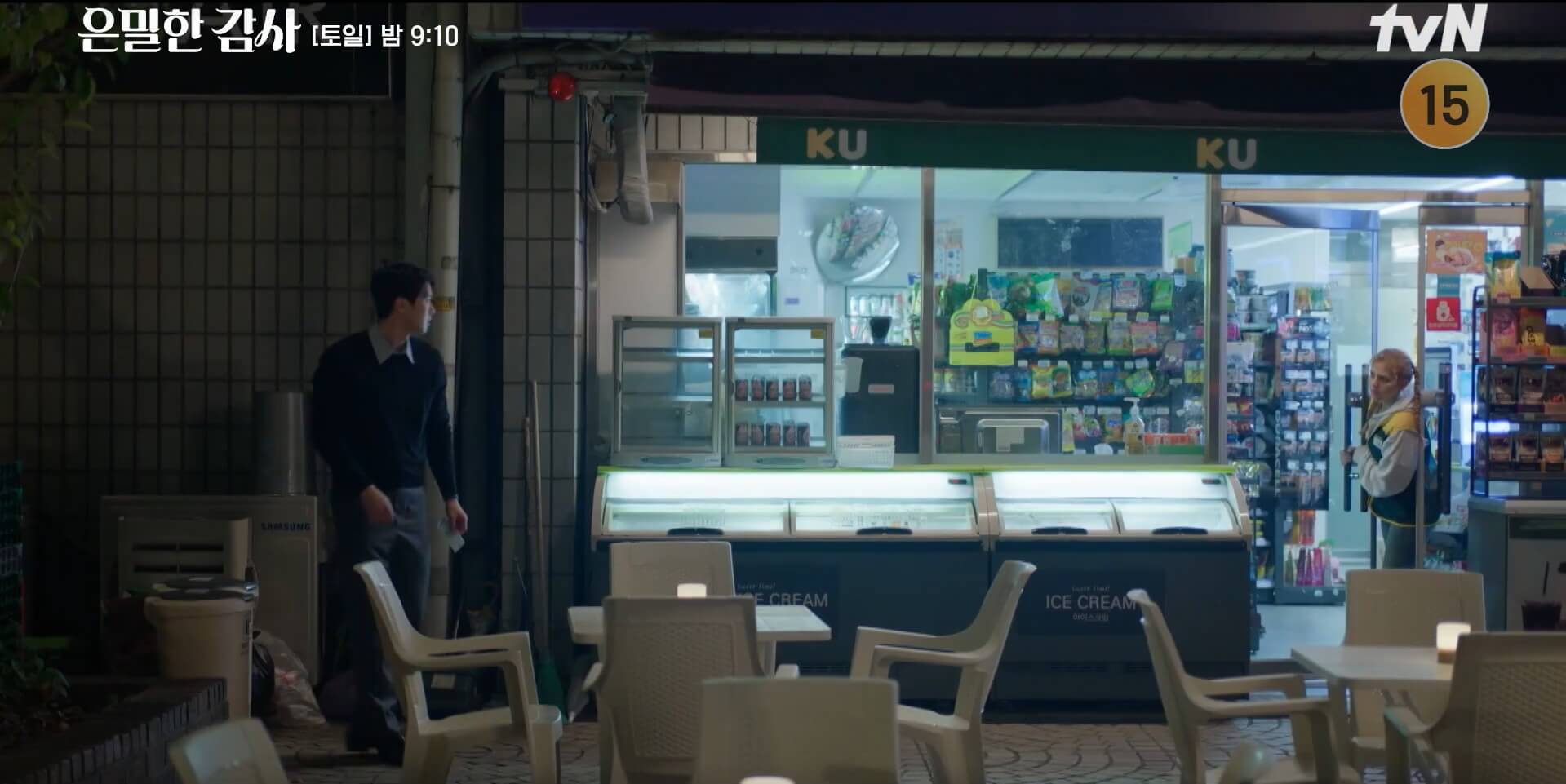 tvN 은밀한 감사 33
