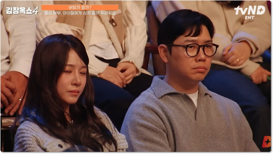 김창옥쇼$ 나는솔로22기 옥순 경수 이혼사유