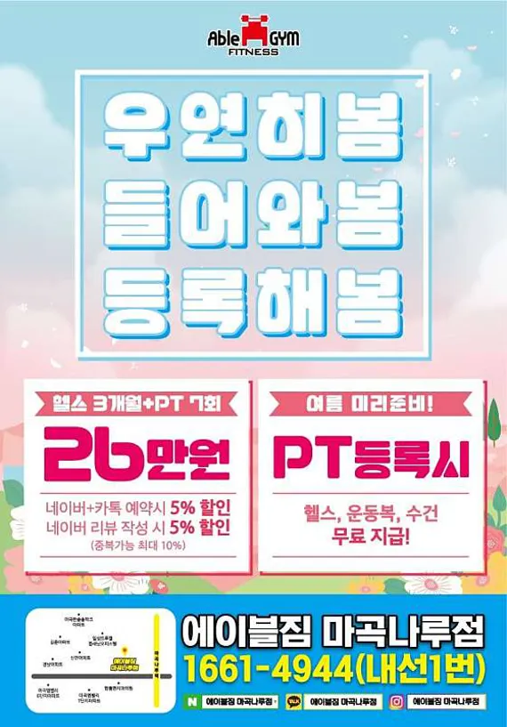 에이블짐골프 마곡나루지점