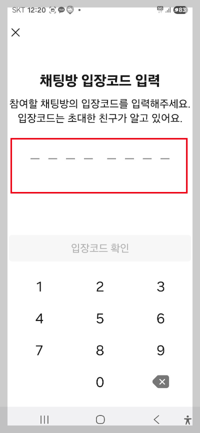 카카오톡 새로운 기능