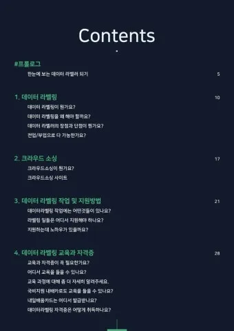 라벨링 글씨 크게 시니어 가독성 높이는 라벨지 추천_7