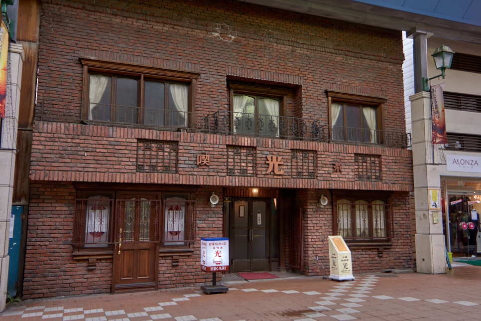 히카리 ひかり 光