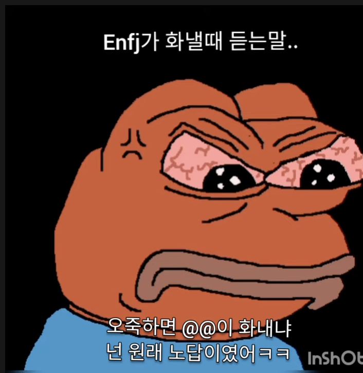 enfj 특징