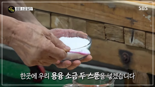 생활의 달인에서 다룬 활용법