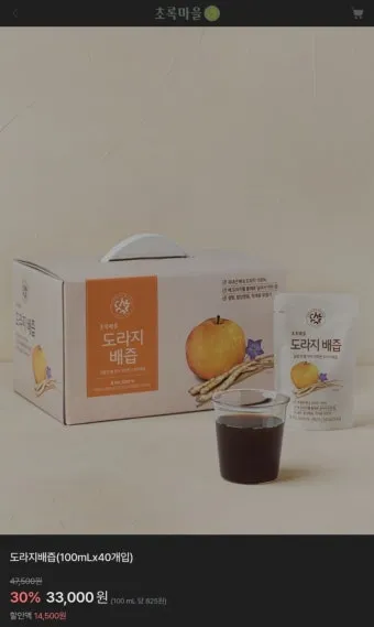 도라지배즙 선물 원물함량 착즙방식 보관법 목 건강 챙기는 섭취 팁_5
