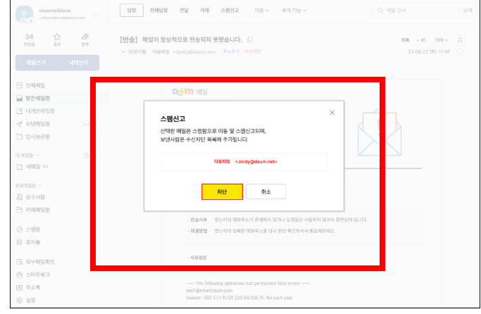 hanmail.net 메일 확인 바로가기