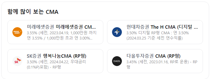 함께 보는 CMA
