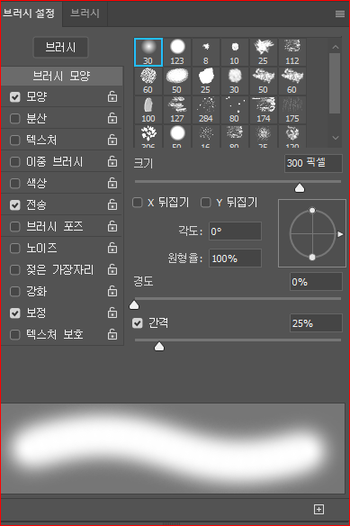 브러시 패널 상자