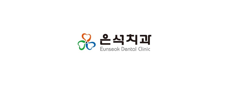 광주 남구 치과