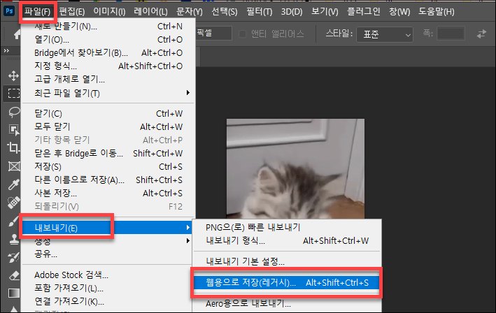 포토샵 gif 변환하기