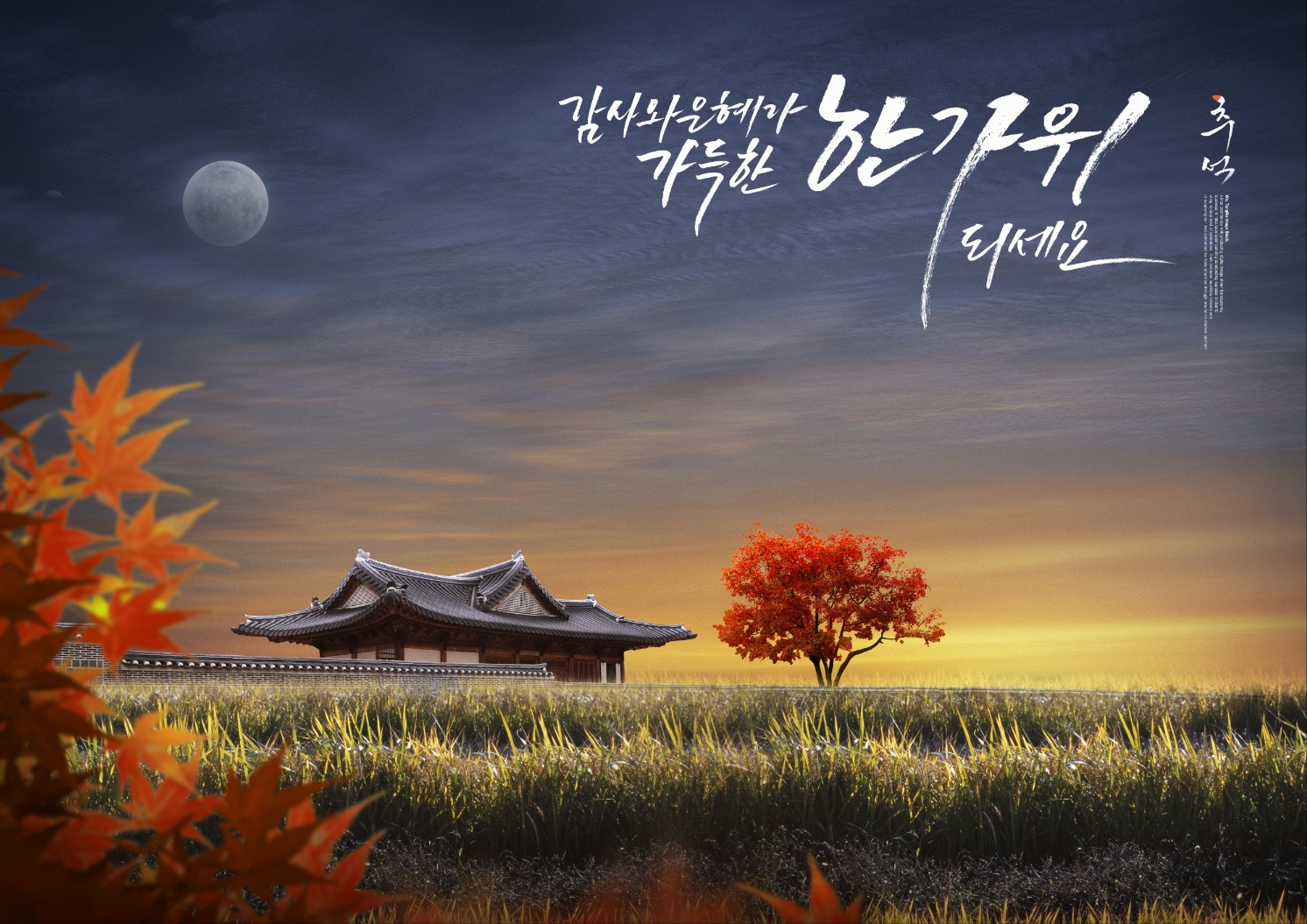 명절인사말문구 이미지 다운로드