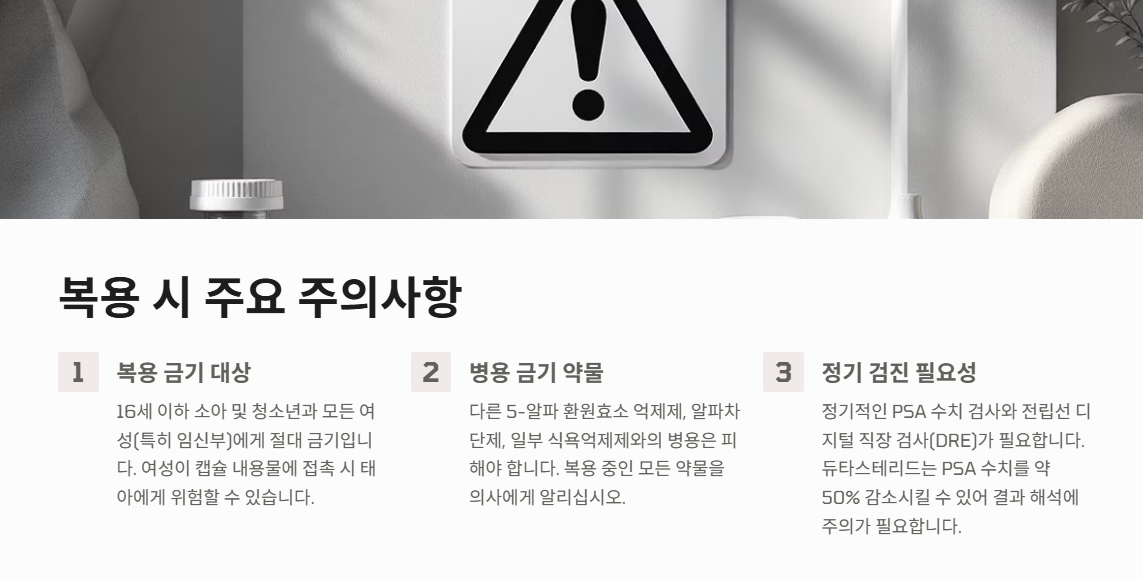 듀오렉신 효과와 부작용 복용방법 총정리 (2025 ver)