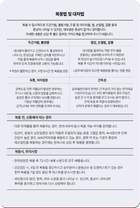 강남다이어트한약 궁금하다면