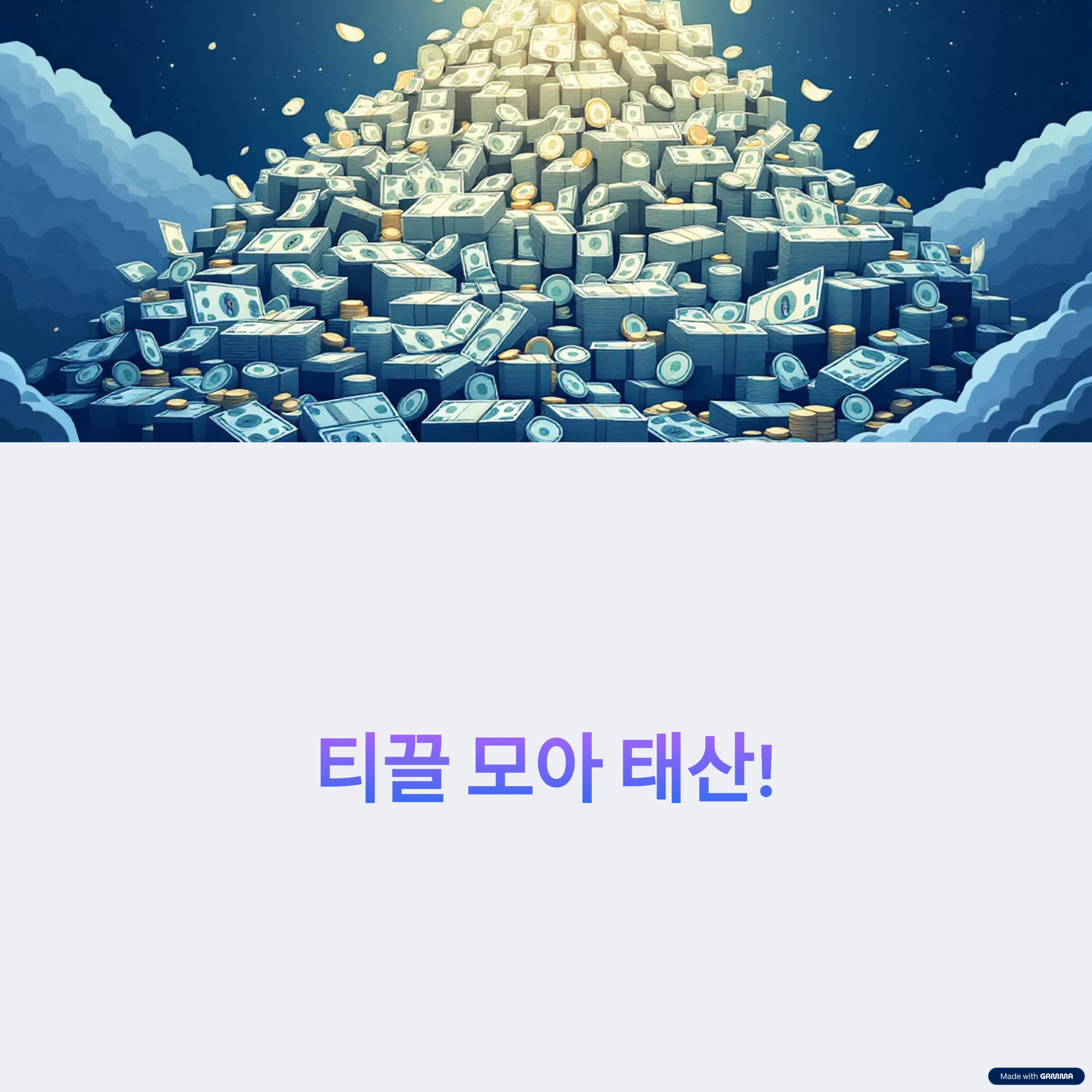 2025년 기초연금 지급액