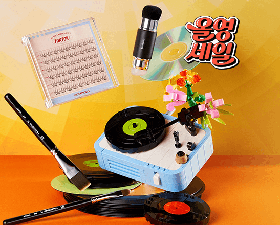 2026 올리브영 3월 빅세일